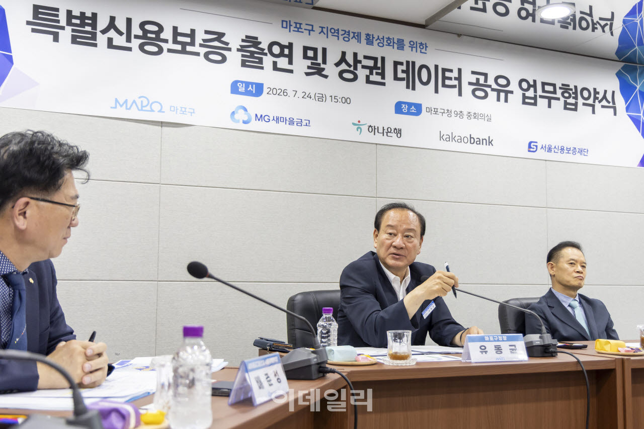 [포토] 마포구, 중소기업육성기금 융자 지원