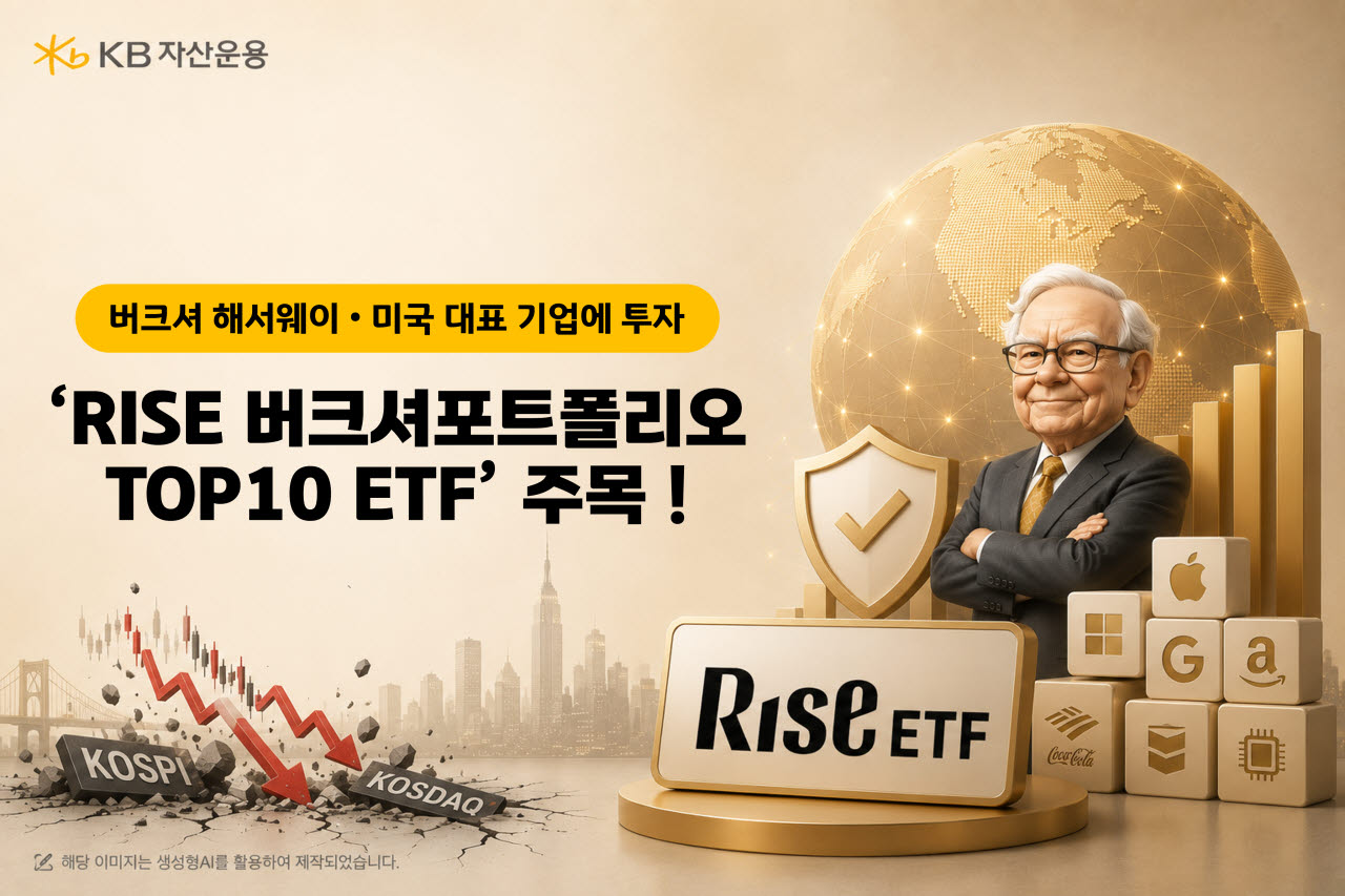(자료 제공=KB자산운용)