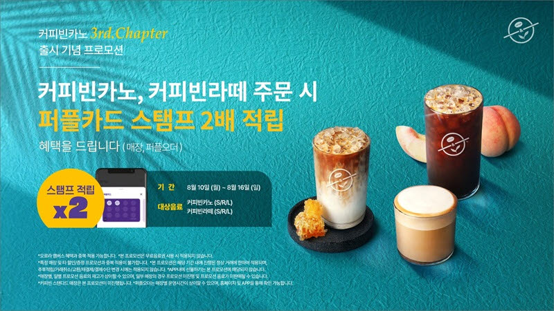 (사진=커피빈코리아)
