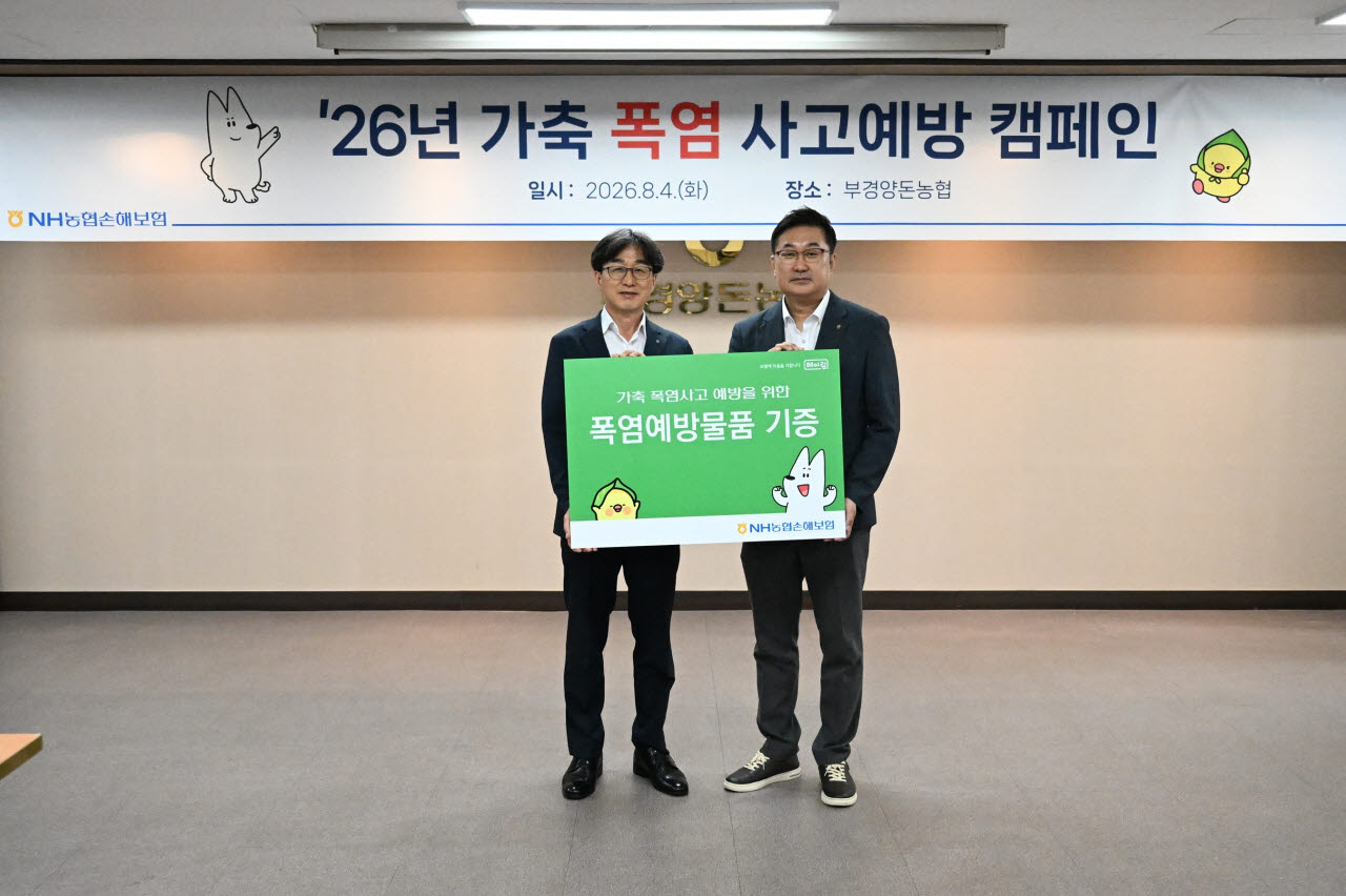 NH농협손해보험은 지난 4일 경남 김해시 부경양돈농협에서 ‘2026년 가축 폭염 사고 예방 캠페인’을 실시했다고 5일 밝혔다.(사진=NH농협손해보험)
