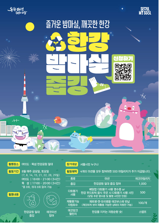 (이미지=서울시)