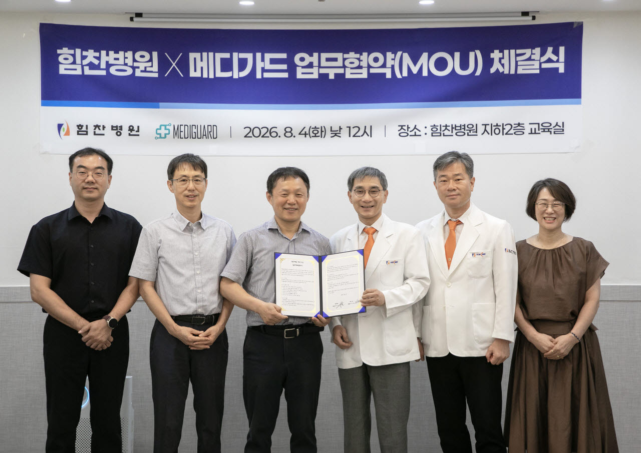 힘찬병원, 메디가드와 AI 의료기기 개발 협력 체결