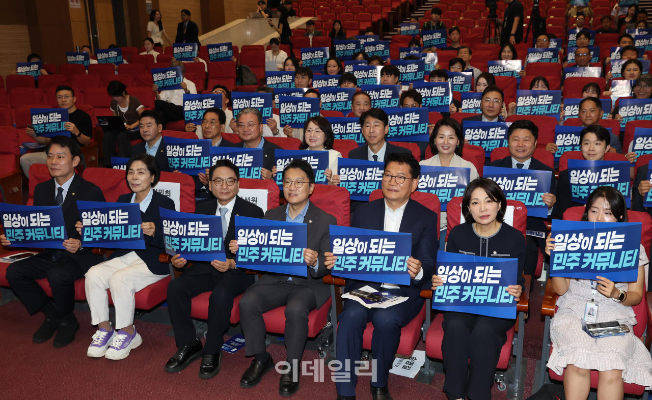 [포토]'모두의 민주' 창립식