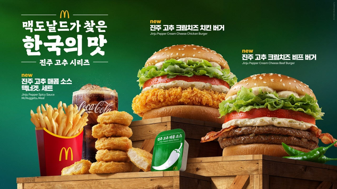 맥도날드가 2024년 ‘한국의 맛(Taste of Korea)’ 프로젝트를 통해 선보였던 ‘진주 고추 크림치즈 버거’를 포함한 메뉴 4종을 오는 6일 출시한다. (사진=맥도날드)
