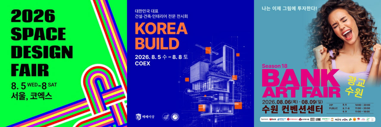 [MICE](사이드/하단) 이주의 주요 행사