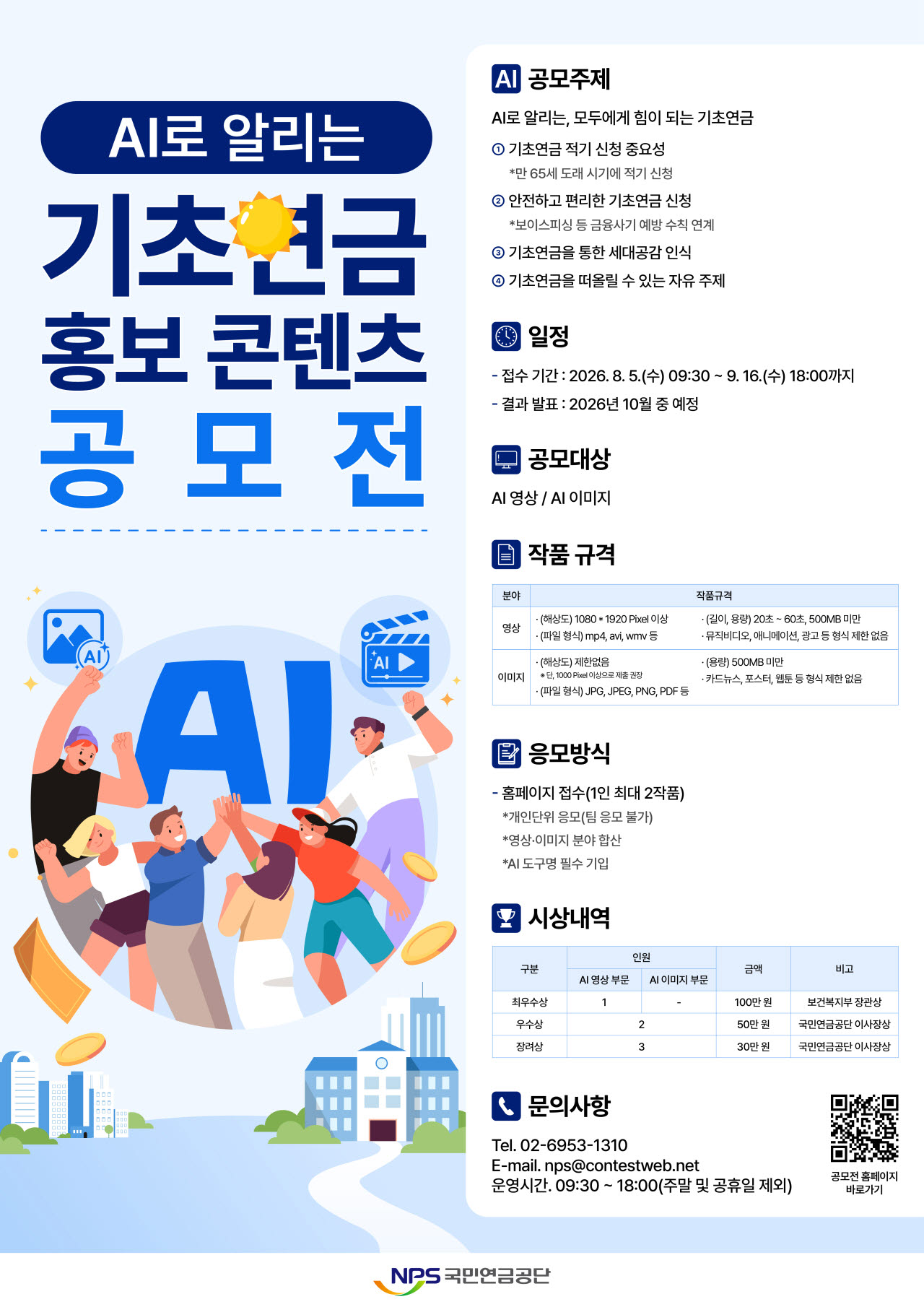 (사진=국민연금공단)