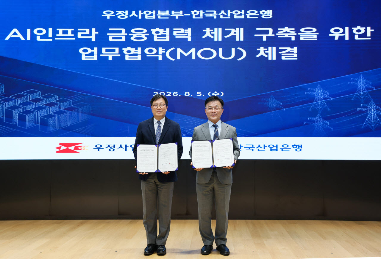 (왼쪽부터) 우정사업본부 박인환 본부장, 한국산업은행 박상진 회장.(사진=산업은행)