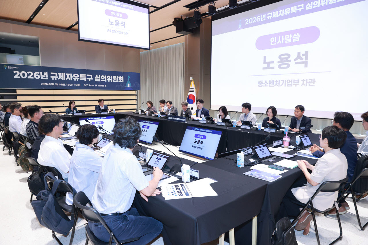 5일 서울시 마포구 SVC 서울에서 열린 '제26차 규제자유특구 심의위원회’의 모습. (사진=중소벤처기업부)