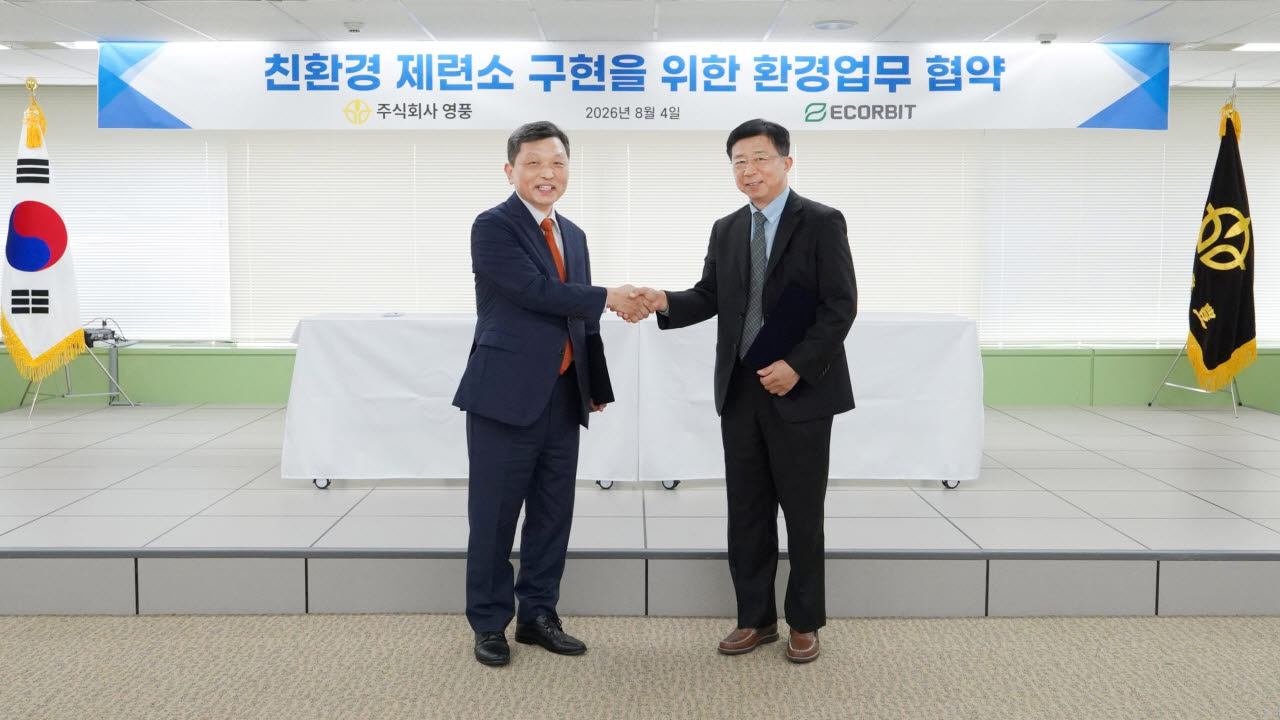 4일 김기호(왼쪽) 영풍 대표와 임병용 에코비트 부회장이 ‘친환경 제련소 구현을 위한 환경업무 협약’ 체결 후 기념사진을 찍고 있다.(사진=영풍)