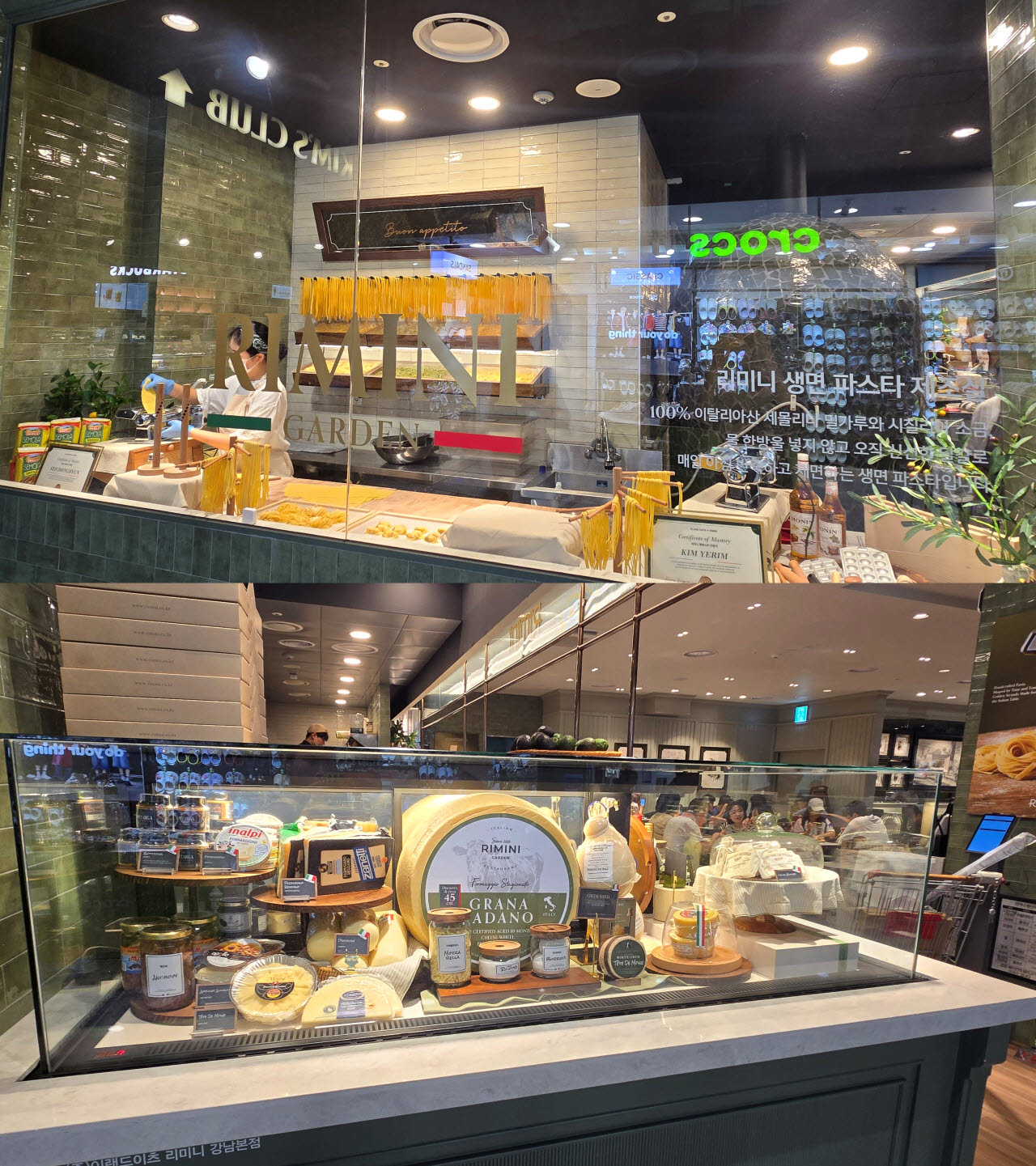 리미니 뉴코아 강남본점 내 생면 파스나 제조실(위)와 치즈·올리브 등 진열된 식재료들. (사진=김지우 기자)