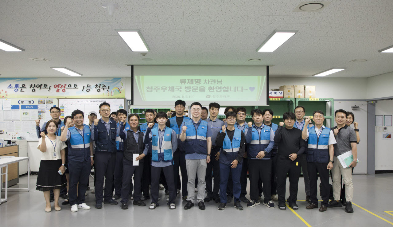 류제명 과학기술정보통신부 제2차관이 5일 오전 충청북도 청주시 청원구 청주우체국을 방문해 우체국 직원들을 격려하고 있다. (사진=과기정통부)