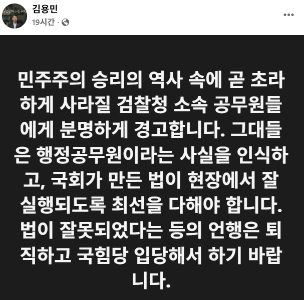 (사진=김 의원 페이스북 캡처)