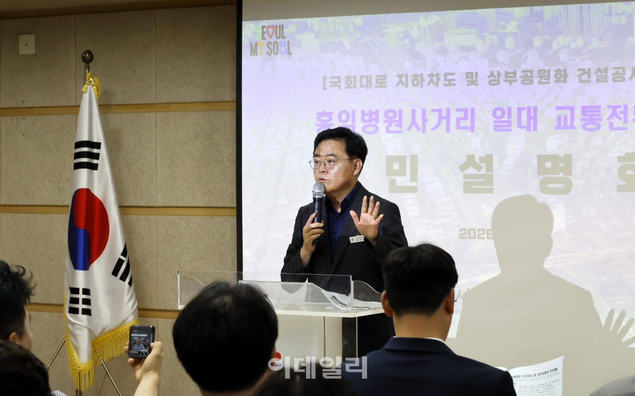 [포토] 국회대로 건설사업 주민설명회
