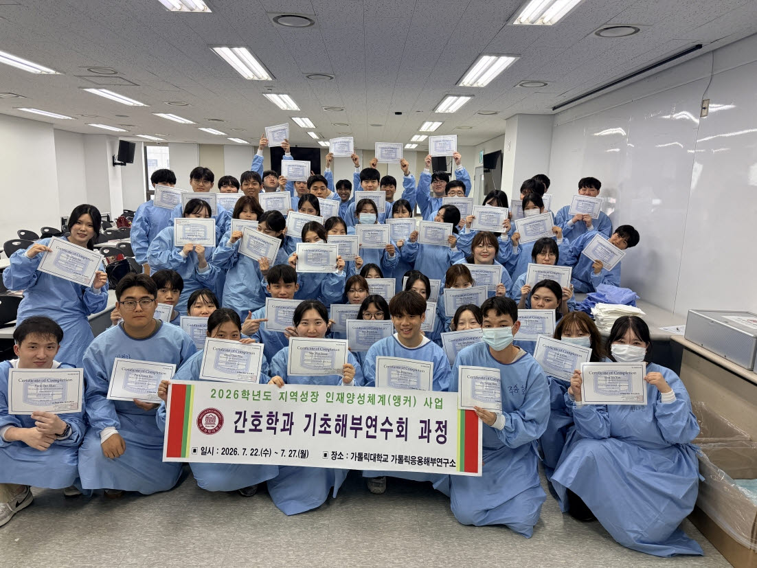 대구과학대 간호학과 학생들이 가톨릭응용해부연구소에서 기초해부연수를 마친 뒤 기념촬영을 하고 있다.(사진=대구과학대)