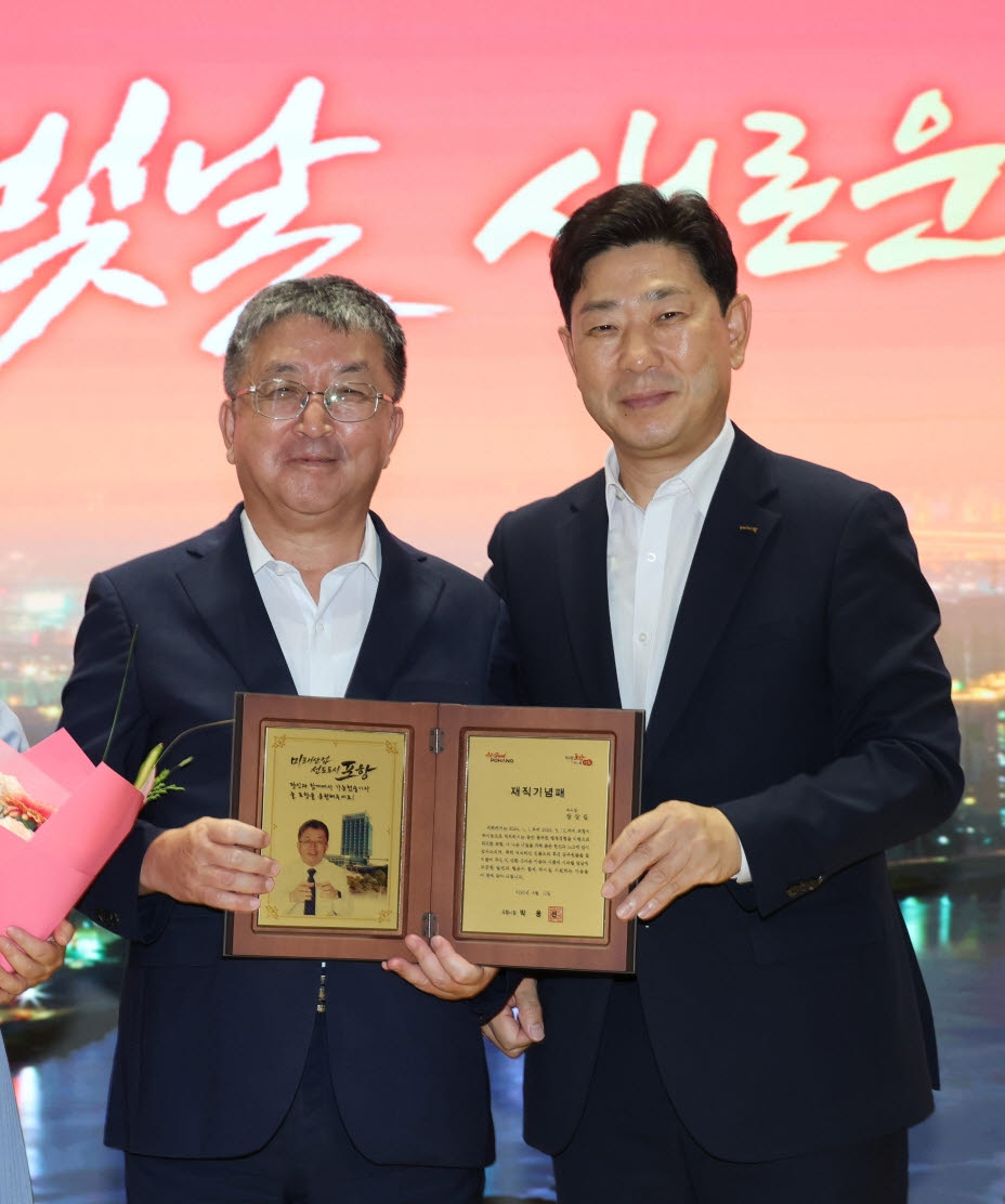 사진=포항시
