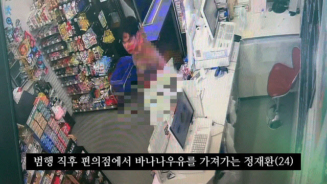 흉기로 친구를 수차례 찌른 뒤 친구를 수차례 찌른 뒤 경북 경산시 하양읍의 한 편의점에서 바나나 우유와 빨대를 가져가는 정재환(24)의 모습 (사진=뉴시스)