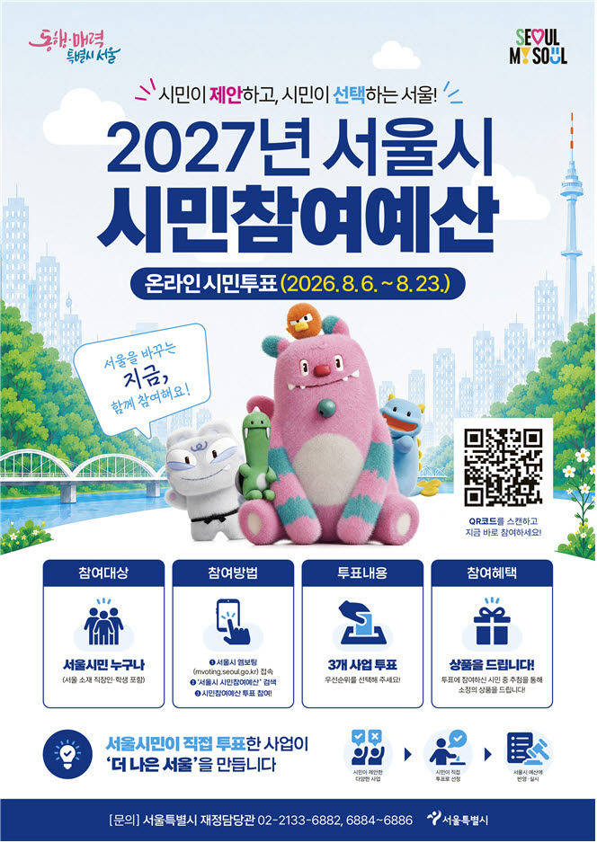(이미지=서울시)