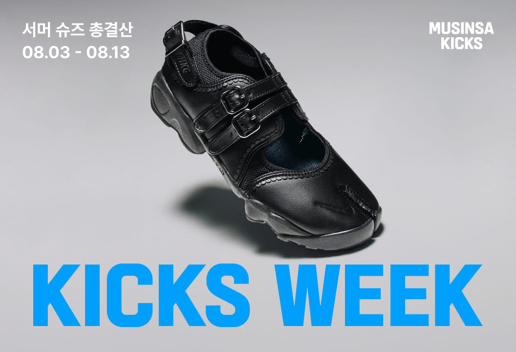 (사진=무신사)