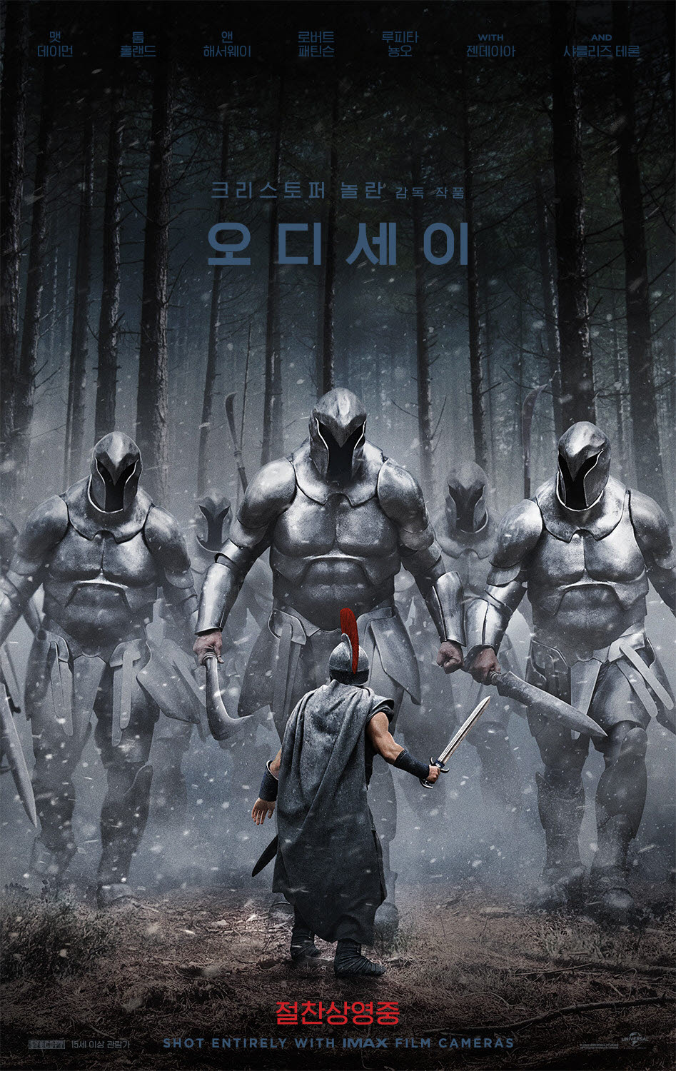 영화 '오디세이' 포스터(사진=유니버설 픽쳐스)