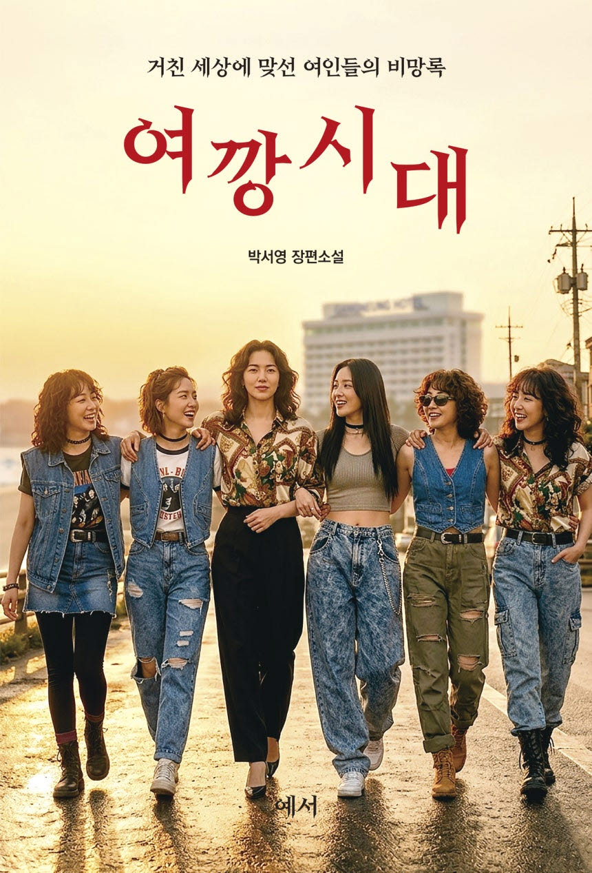 사진=예서