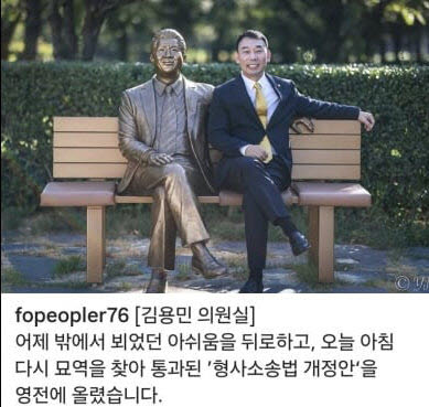김용민 더불어민주당이 지난 1일 노무현 전 대통령 묘역을 찾은 뒤 SNS에 올린 게시물. (사진=김용민 인스타그램 캡처)