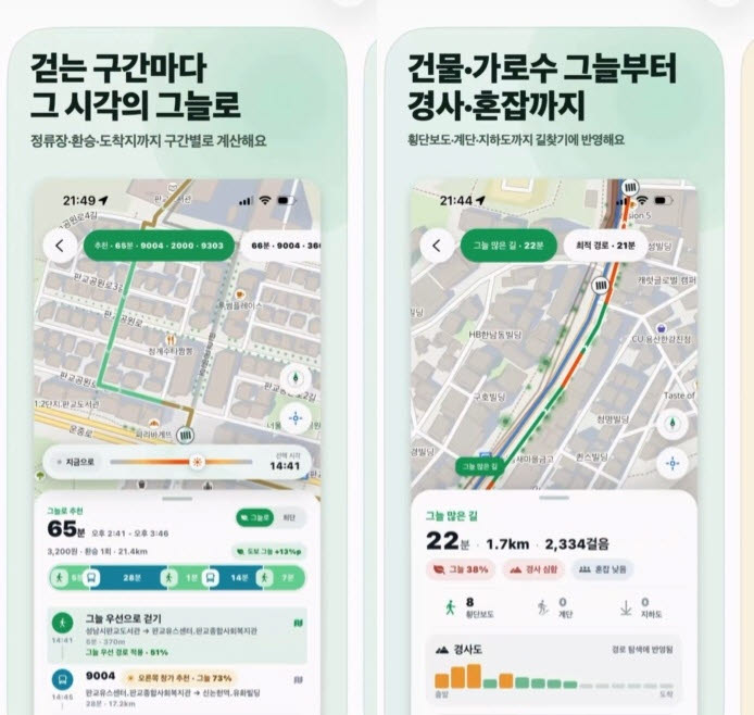 사진=애플리케이션 '그늘로: 뚜벅이의 여름길' 캡처