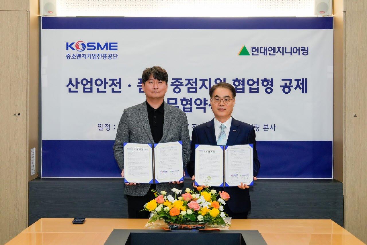 현대엔지니어링-중진공, ‘산업안전·품질 중점지원 협업형 공제’ 사업 추진