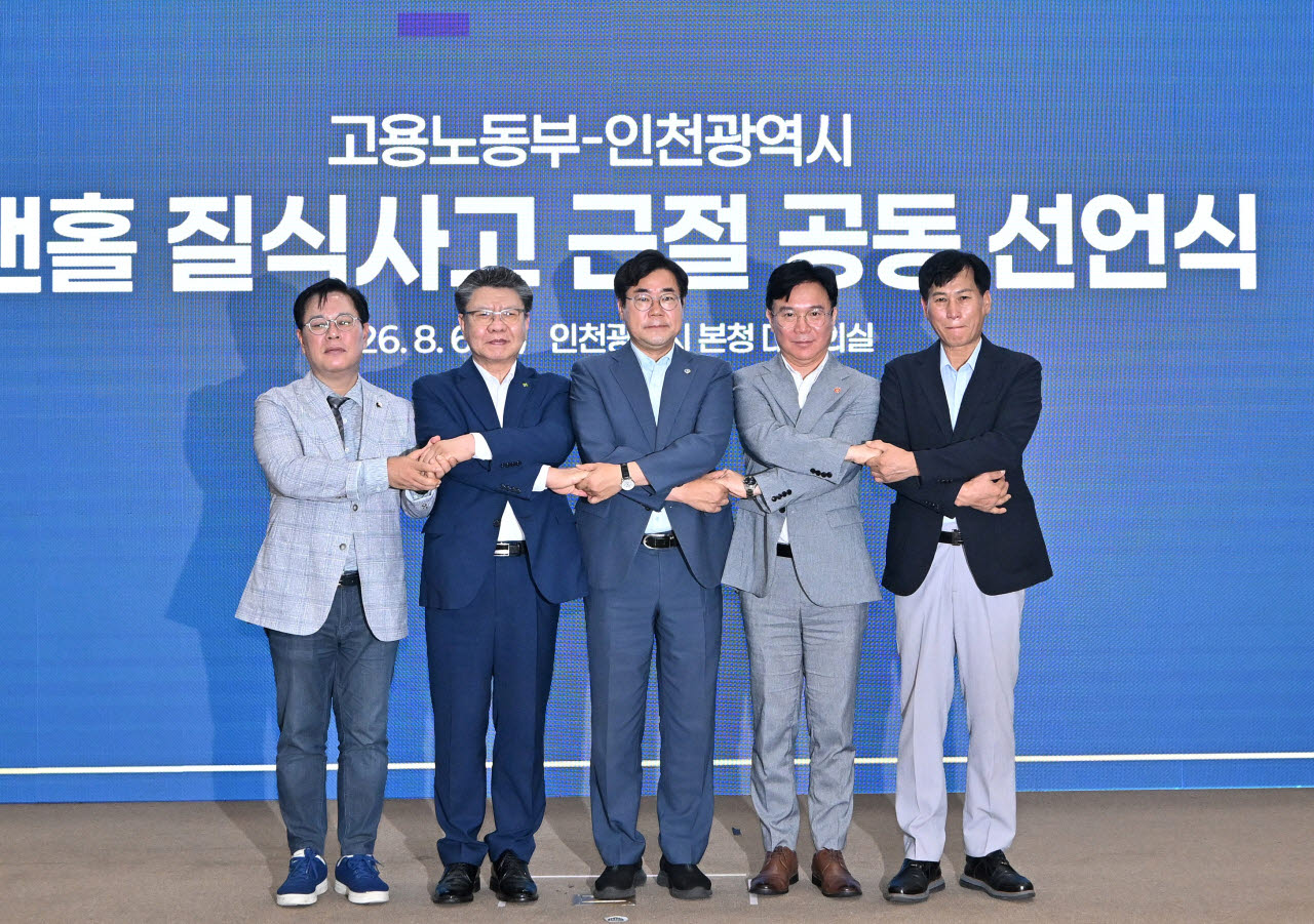 6일 인천시청에서 열린 '맨홀 질식사고 추방 선언식'에서 박찬대(왼쪽서 3번째) 인천시장, 김영훈(왼쪽서 4번째) 고용노동부 장관, 김현중(왼쪽서 2번째) 한국산업안전보건공단 이사장, 김정식(맨 왼쪽) 미추홀구청장, 김진규(맨 오른쪽) 검단구청장이 사고 근절 공동 선언을 한 뒤 기념촬영하고 있다. (사진 = 인천시 제공)