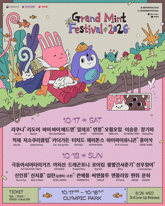 (사진=민트페이퍼)