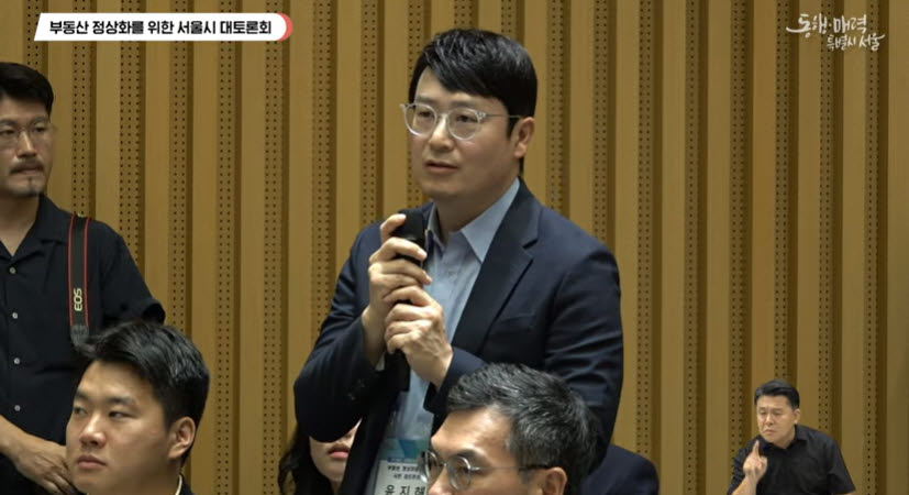 윤지해 부동산114 리서치랩장이 6일 오전 서울시청 청사에서 열린 부동산 토론회에서 발언하고 있다. (사진=서울시 유튜브 채널 갈무리)