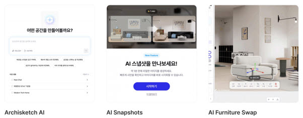 아키스케치 ‘AI 에이전트’ 적용…380만 이용자 활용 가능