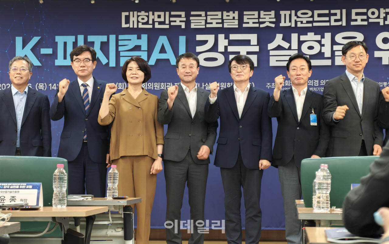 더불어민주당 한병도 대표 직무대행 겸 원내대표(우측 네번째), 한정애 정책위의장(우측 세번째) 등 참석자들이 6일 국회의원회관에서 열린 '대한민국 글로벌 로봇 파운드리 도약과 K-피지컬 AI 강국 실현을 위한 포럼'에서 기념사진을 찍고 있다. (사진=한광범 기자)