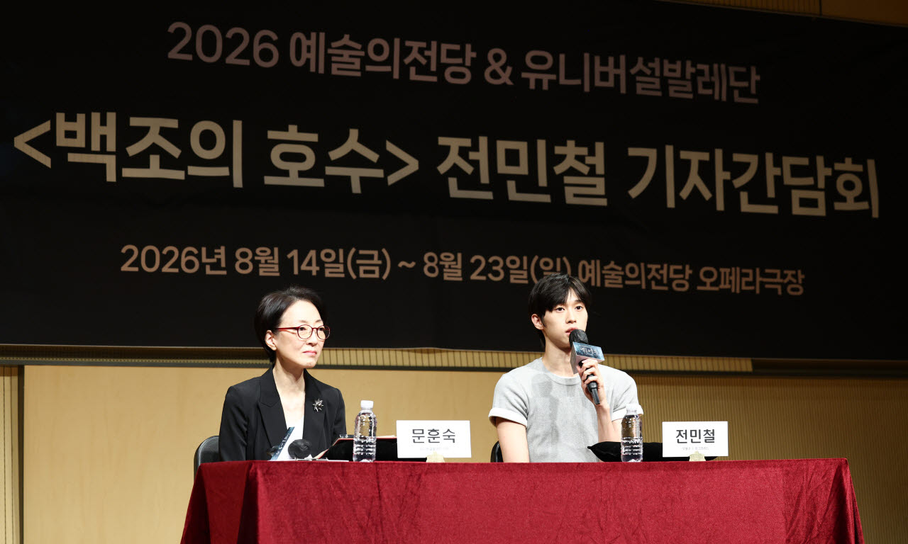 마린스키 발레단 퍼스트 솔리스트인 전민철 발레리노가 6일 오후 서울 서초구 예술의전당 음악당에서 열린 2026 예술의전당&유니버설발레단 '백조의 호수' 기자간담회에서 참여 소감을 밝히고 있다. (사진=뉴스1)