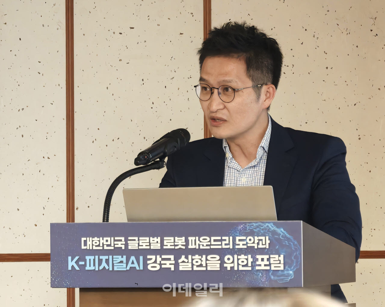 송호득 현대차 RH로봇사업기획분과장(상무)이 6일 국회의원회관에서 열린 '대한민국 글로벌 로봇 파운드리 도약과 K-피지컬 AI 강국 실현을 위한 포럼'에서 '현대차그룹의 글로벌 AI 로봇 비즈니스 및 생태계 구축 전략'을 발표하고 있다. (사진=한광범 기자)