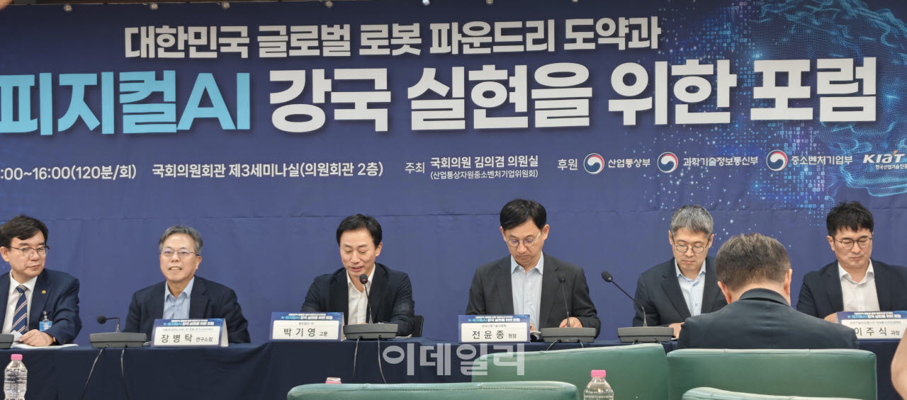 6일 국회의원회관에서 열린 '대한민국 글로벌 로봇 파운드리 도약과 K-피지컬 AI 강국 실현을 위한 포럼'에서 토론이 진행되고 있다. (사진=한광범 기자)