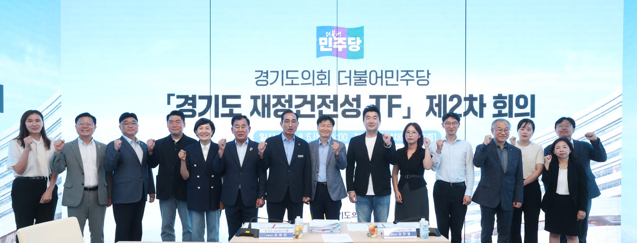 유경현(왼쪽서 4번째) 경기도의원이 6일 도의회 예담채에서 열린 '경기도 재정 건전성 태스크포스' 2차 회의에 참석한 뒤 도의원 등과 기념 촬영하고 있다. (사진 = 도의회 제공)