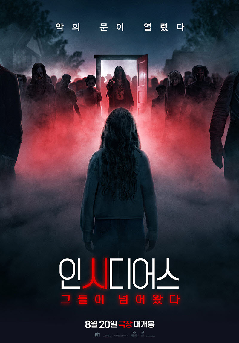 영화 '인시디어스: 그들이 넘어왔다' 포스터(사진=소니 픽쳐스)