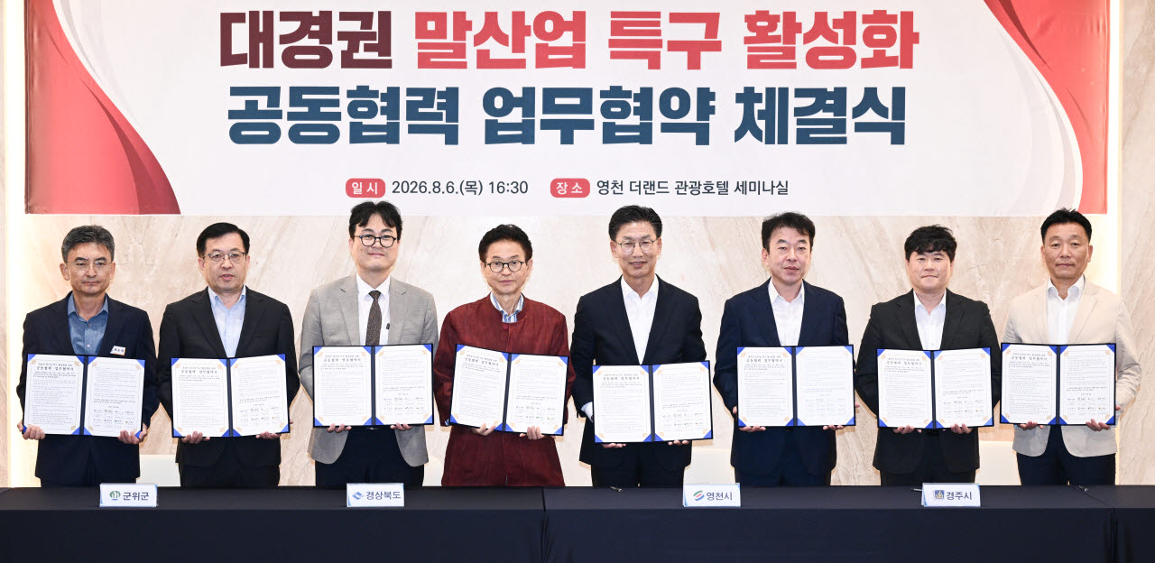 사진=경북도