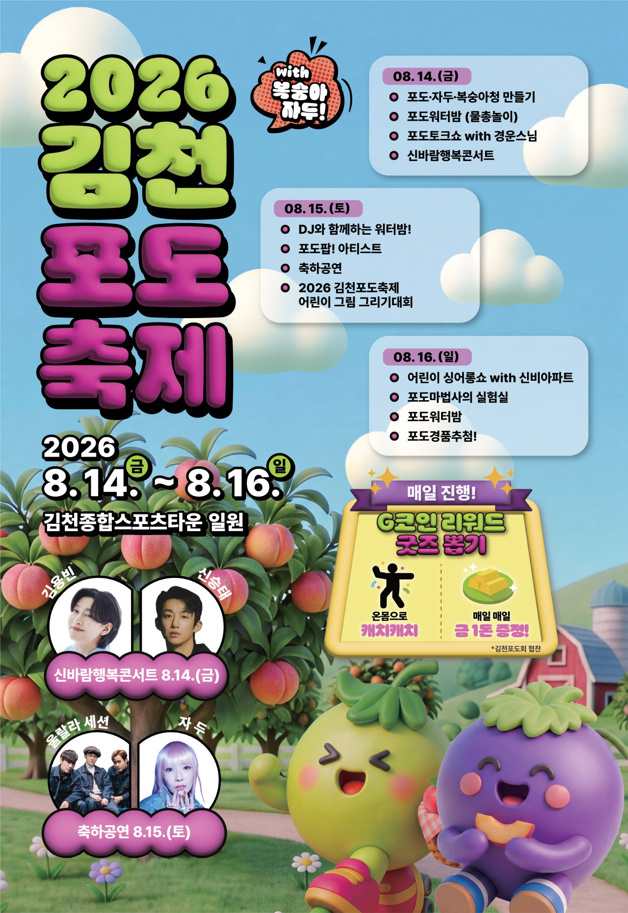 사진=김천시