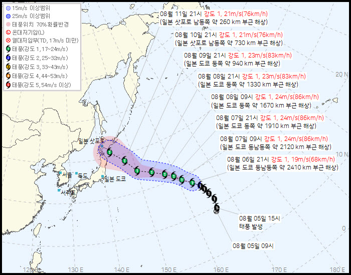 태풍 `찬홈` (사진=기상청 제공)