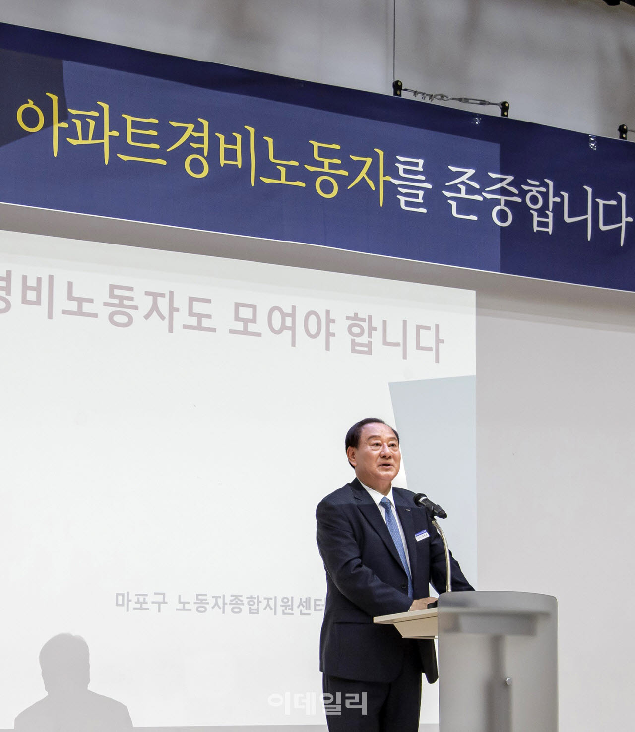 [포토] 마포구, '경비원 신임교육 과정' 운영