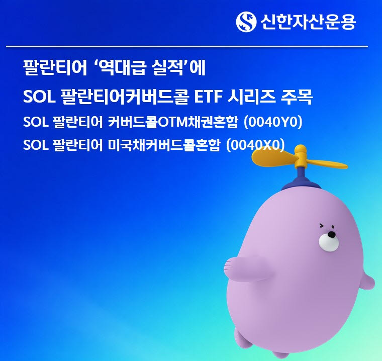 (자료 제공=신한자산운용)