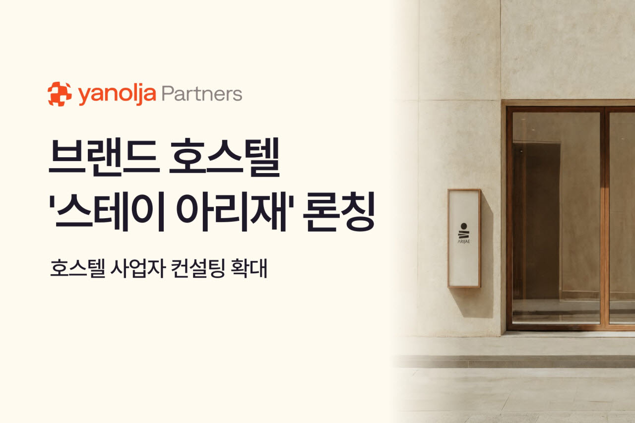 (사진=야놀자파트너스)