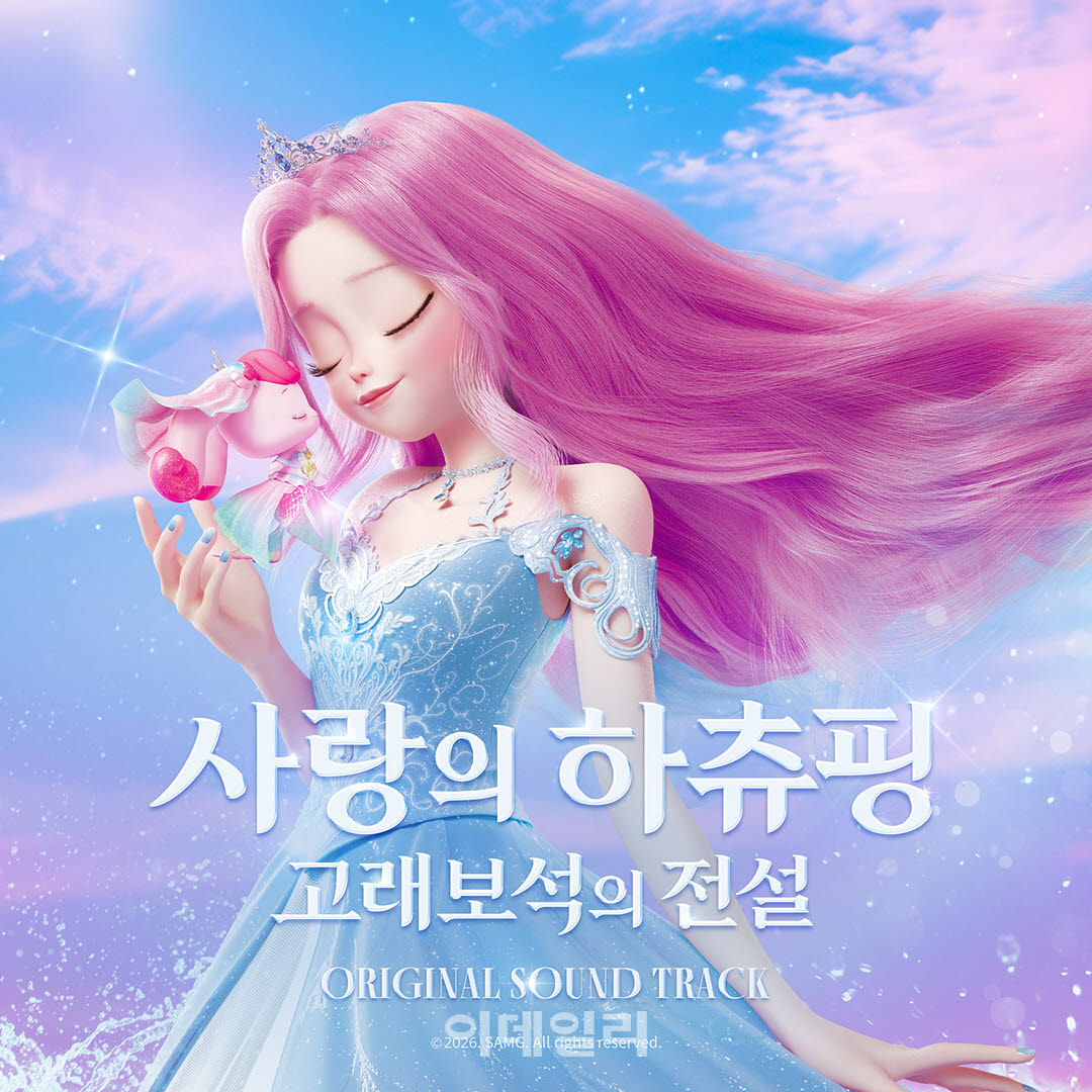 KT지니뮤직, ‘사랑의 하츄핑’ 후속작 OST 유통