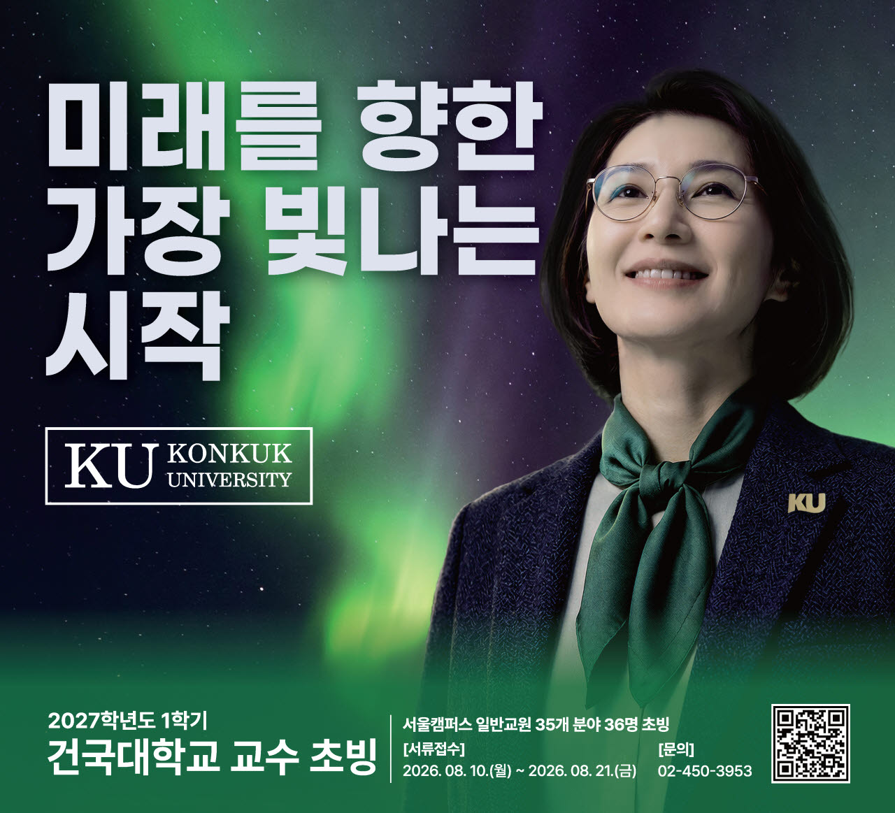 (이미지=건국대)