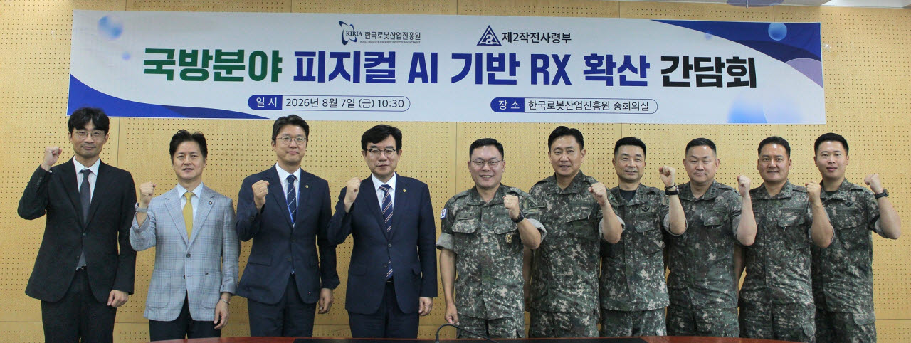 한국로봇산업진흥원-제2작전사령부 간담회 단체사진. 왼쪽부터 한국로봇산업진흥원 김규환 서비스로봇실증팀장, 김종헌 대외협력TF팀장, 김태우 기술기반AX본부장, 조영훈 원장, 제2작전사령부 김호복 사령관(대장), 신우정 군수처장(준장), 심석영 후방작전협조실장(대령), 박상현 물자과장(대령), 김민승 급양계획장교(중령), 조동기 피복보급계획장교(소령) (사진=한국로봇산업진흥원)
