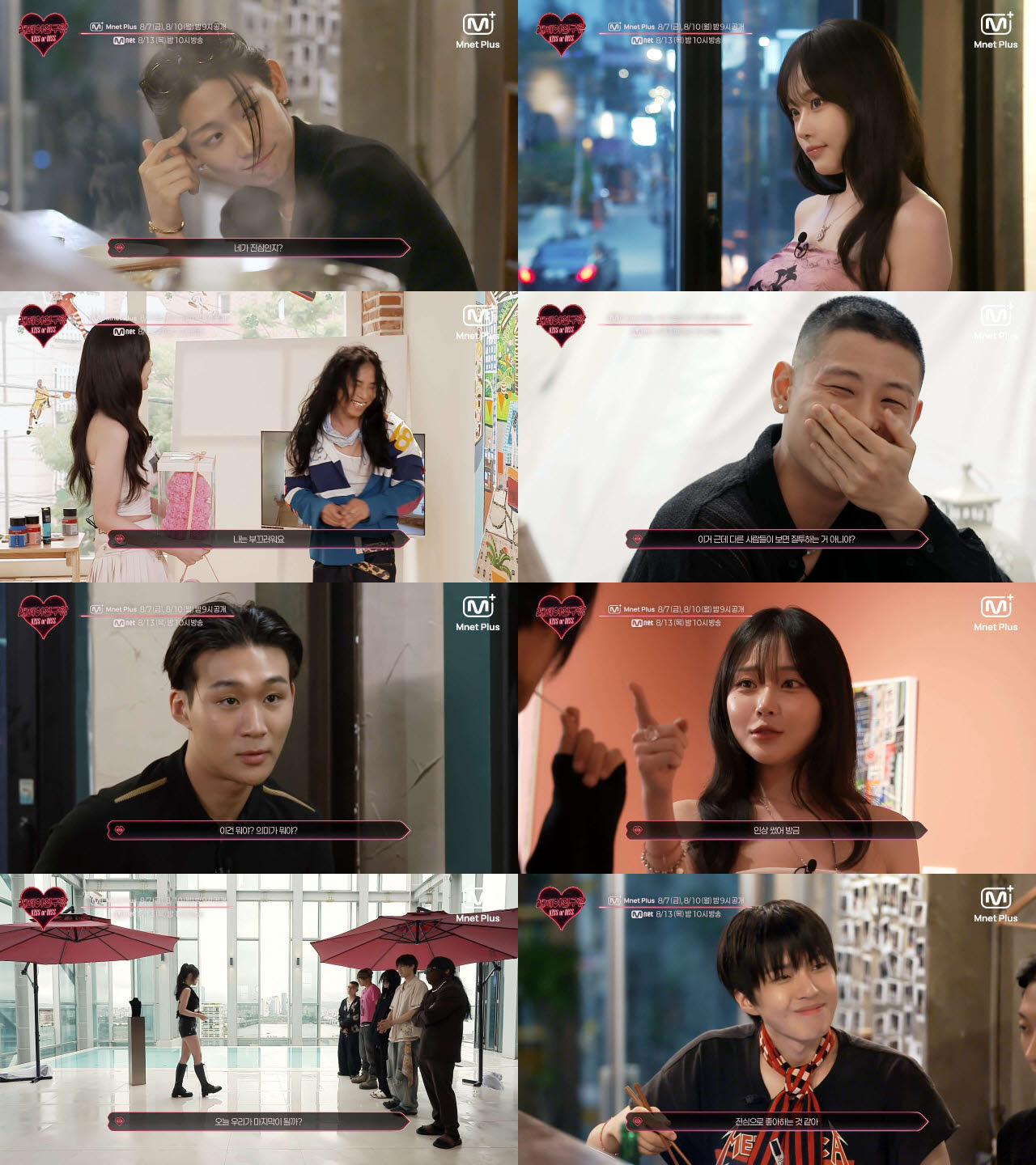 '래퍼 여친 구함'(사진=엠넷플러스, Mnet)