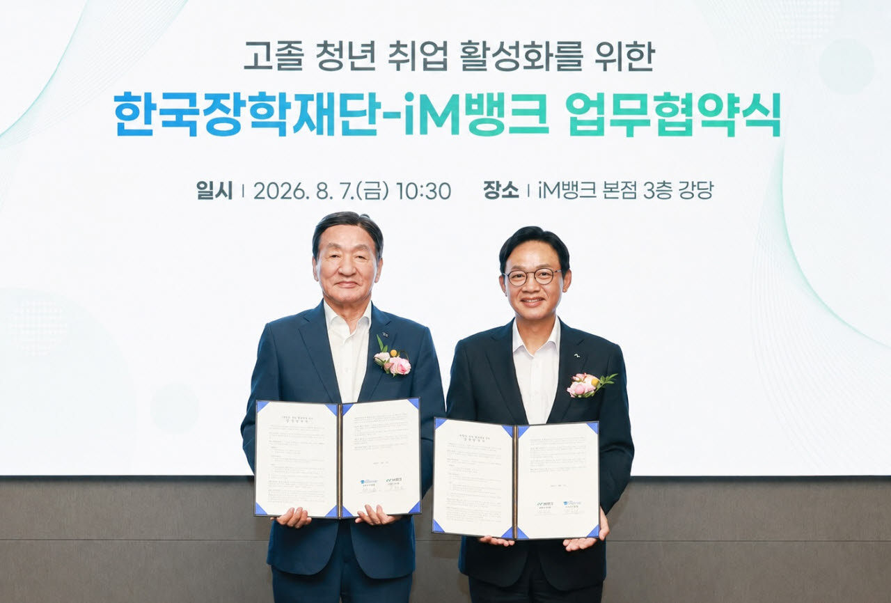 사진=iM뱅크