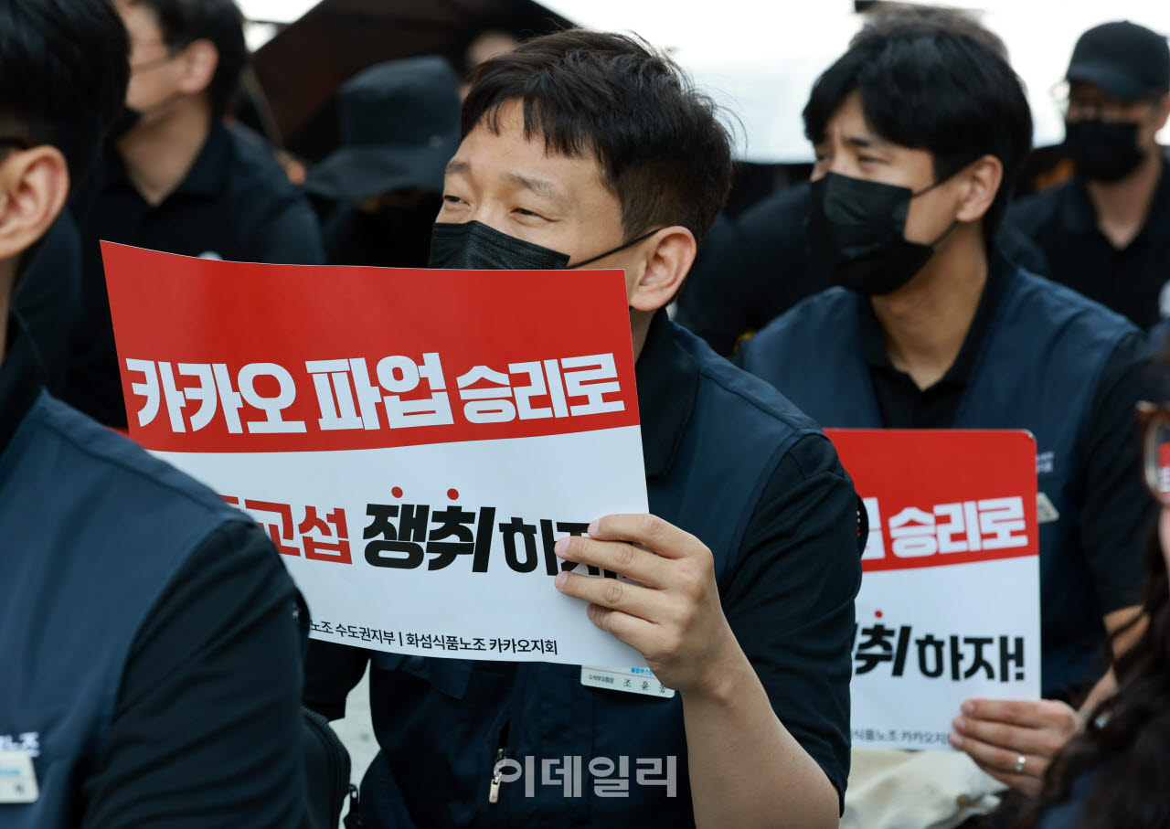 카카오 노조가 카카오 창사 이래 처음으로 부분 파업에 돌입한 가운데 카카오노조원들이 6월 10일 경기 성남시 카카오판교아지트 앞에서 구호를 외치고 있다. 이번 파업에 참여하는 법인은 카카오 본사를 비롯해 카카오페이, 카카오엔터프라이즈, 디케이테크인, 엑스엘게임즈 등 5곳이다.(사진=방인권 기자)
