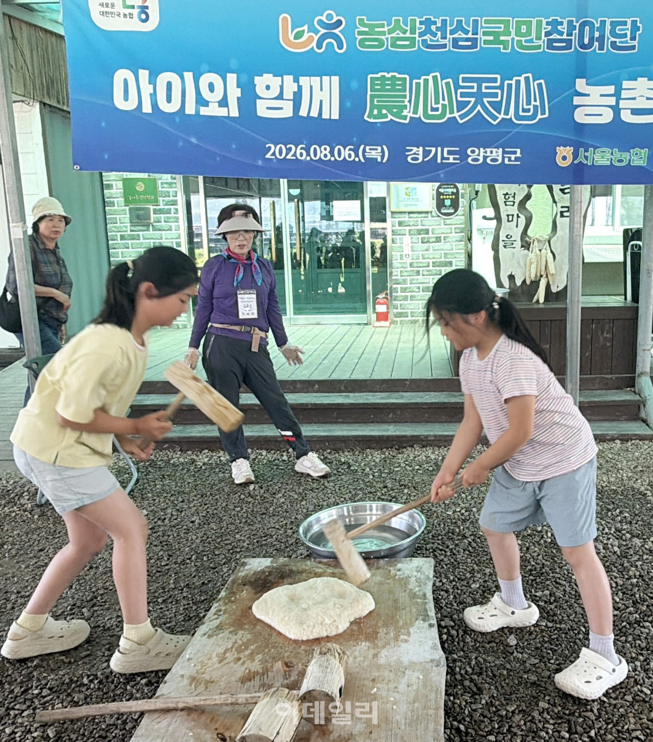 [포토] 서울농협, '아이와 함께 농심천심(農心天心) 농촌의 여름' 행사